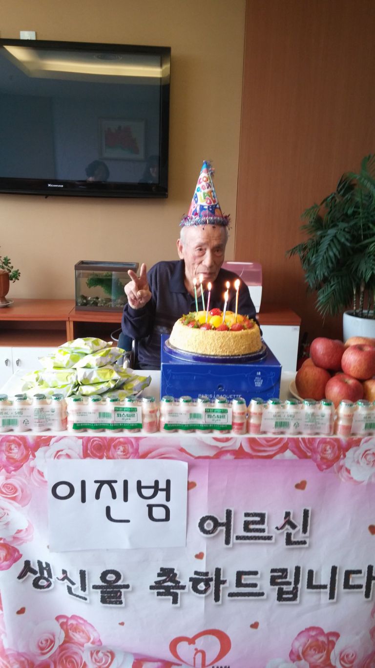 이진범 어르신생신 