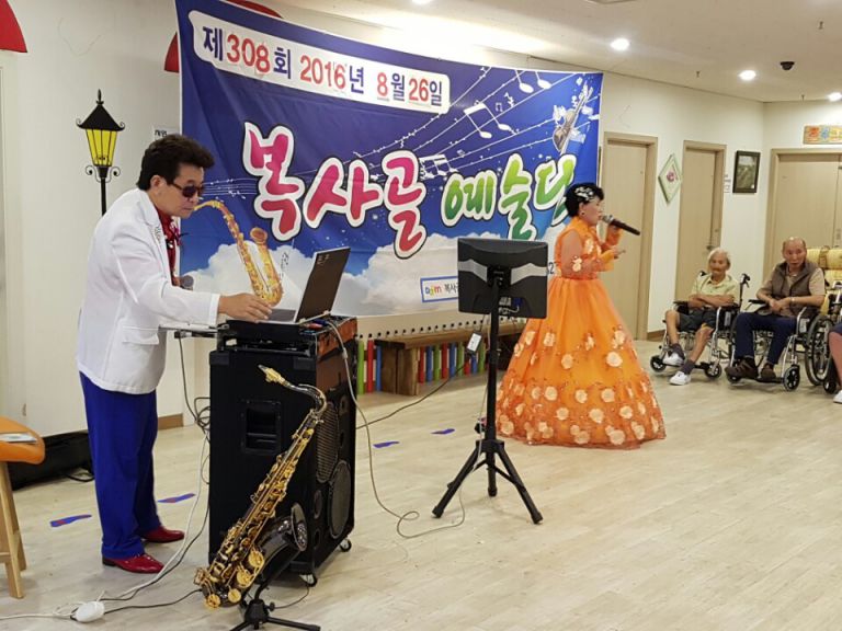 복사골 예술단 공연