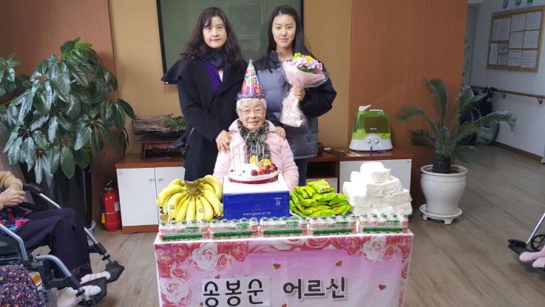 송봉순 어르신생신