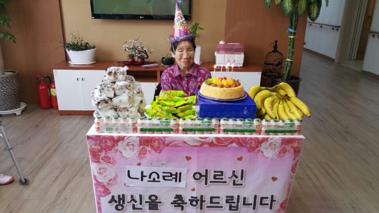 나소례 어르신생신