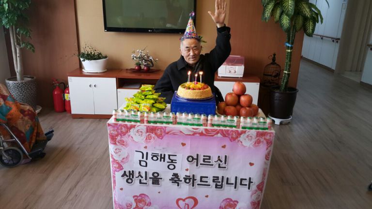 김해동 어르신생신
