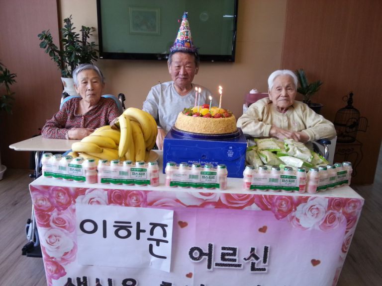 이하준어르신생신