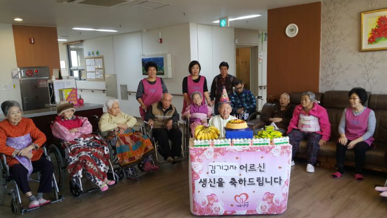 김기구자 어르신생신