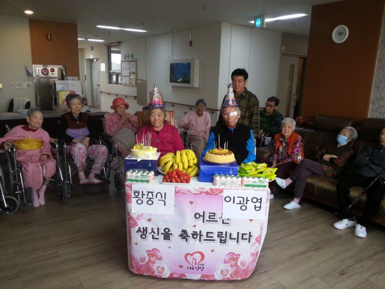 황중식, 이광엽 어르신생신