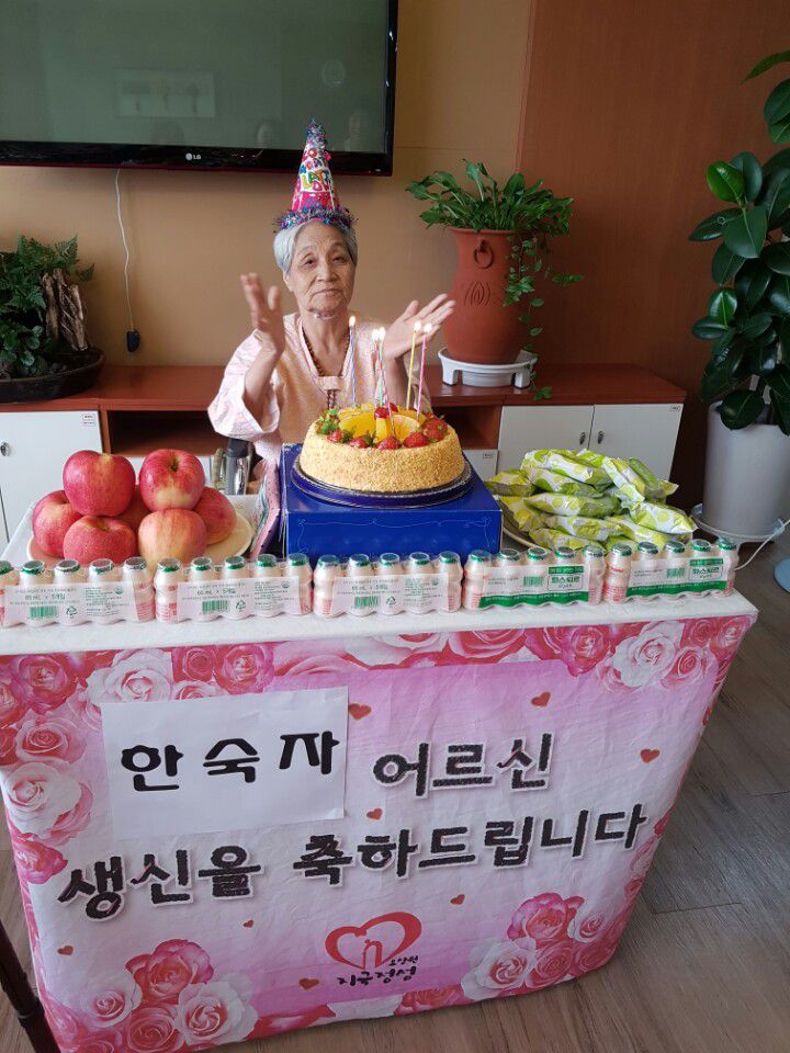 한숙자어르신생신