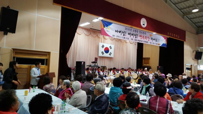 문봉동 경로잔치