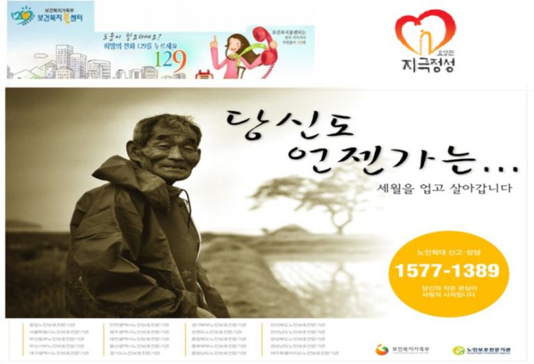 2014년5월16일노인학대예방교육