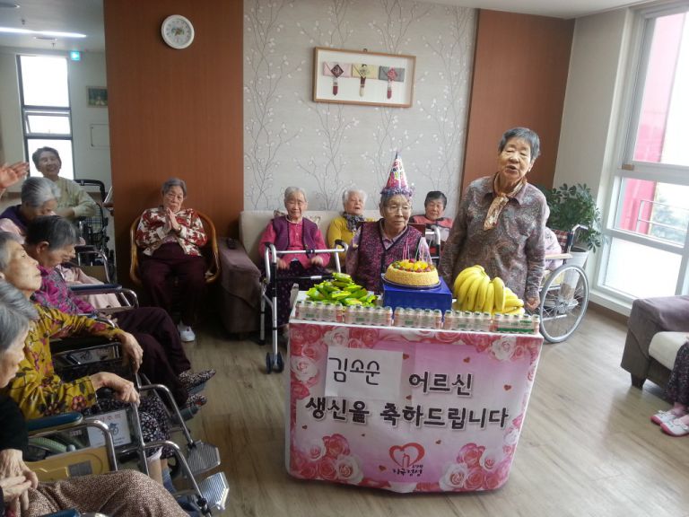김소순 어르신생신