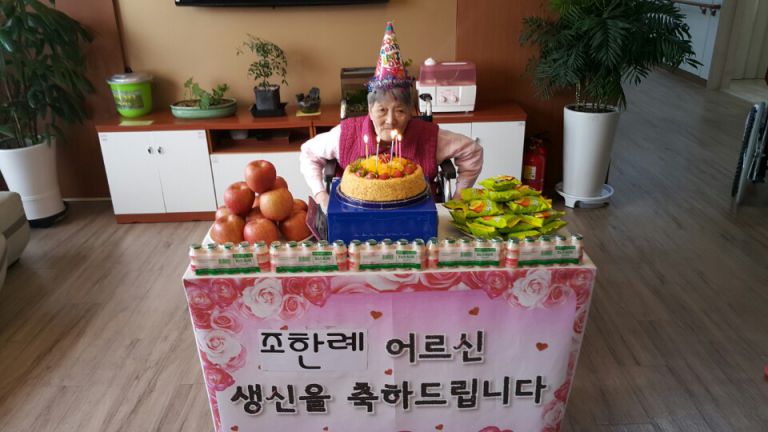 조한례 어르신생신