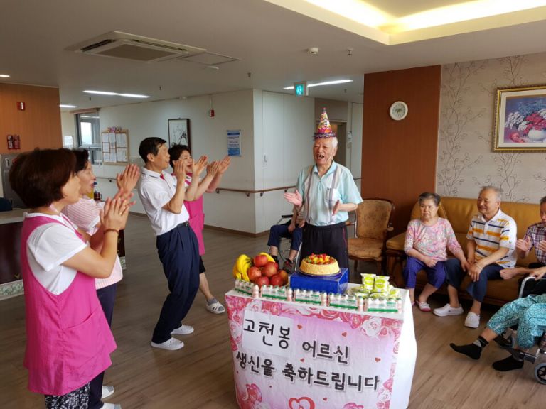 고천봉 어르신생신 